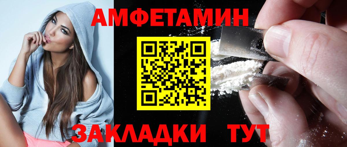 АМФ 97% Ноябрьск