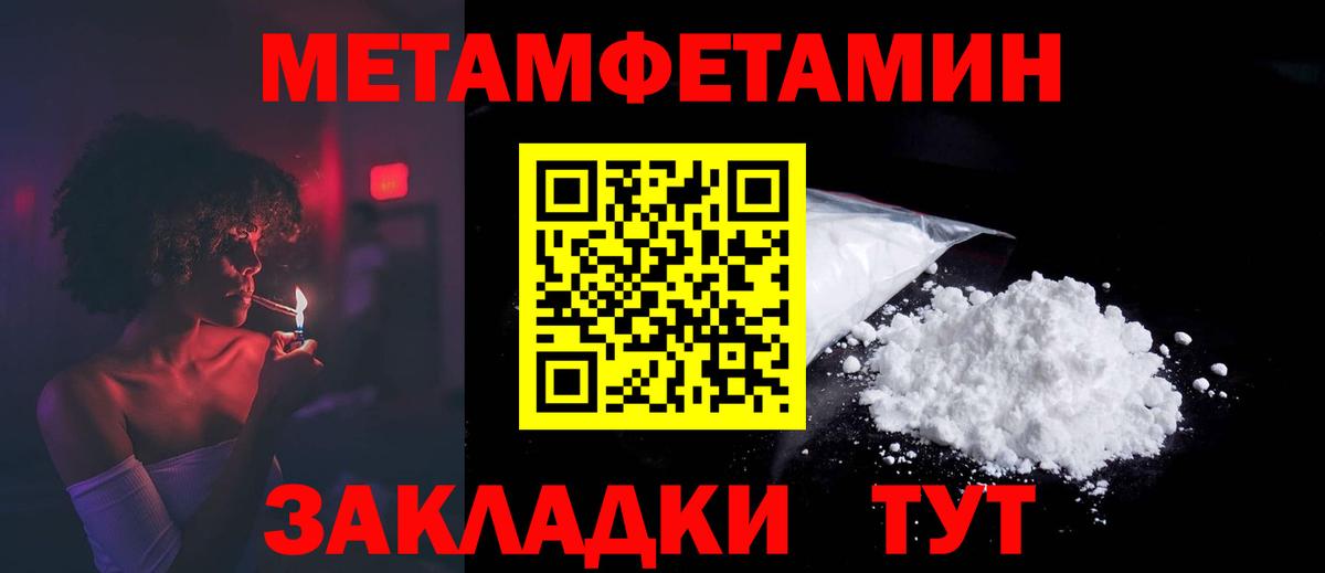 Ноябрьск  АМФЕТАМИН  Вход с VPN  Amphetamine Розовый 