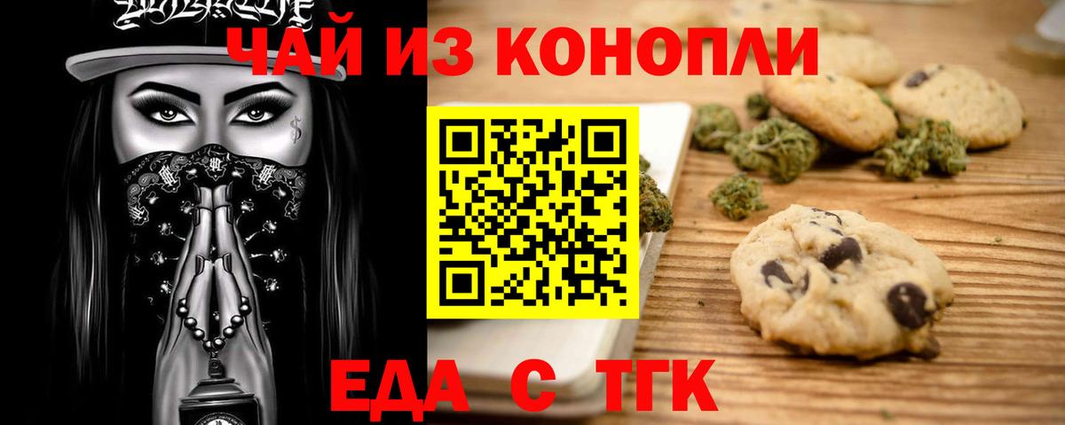 Cannafood конопля  Вход с VPN  Ноябрьск 