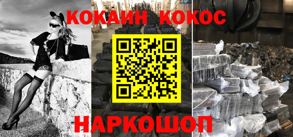 Кокаин Перу  COCAIN  Ноябрьск  КОКАИН Колумбийский  Вход с VPN 