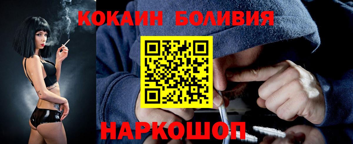 Кокаин 98% Ноябрьск