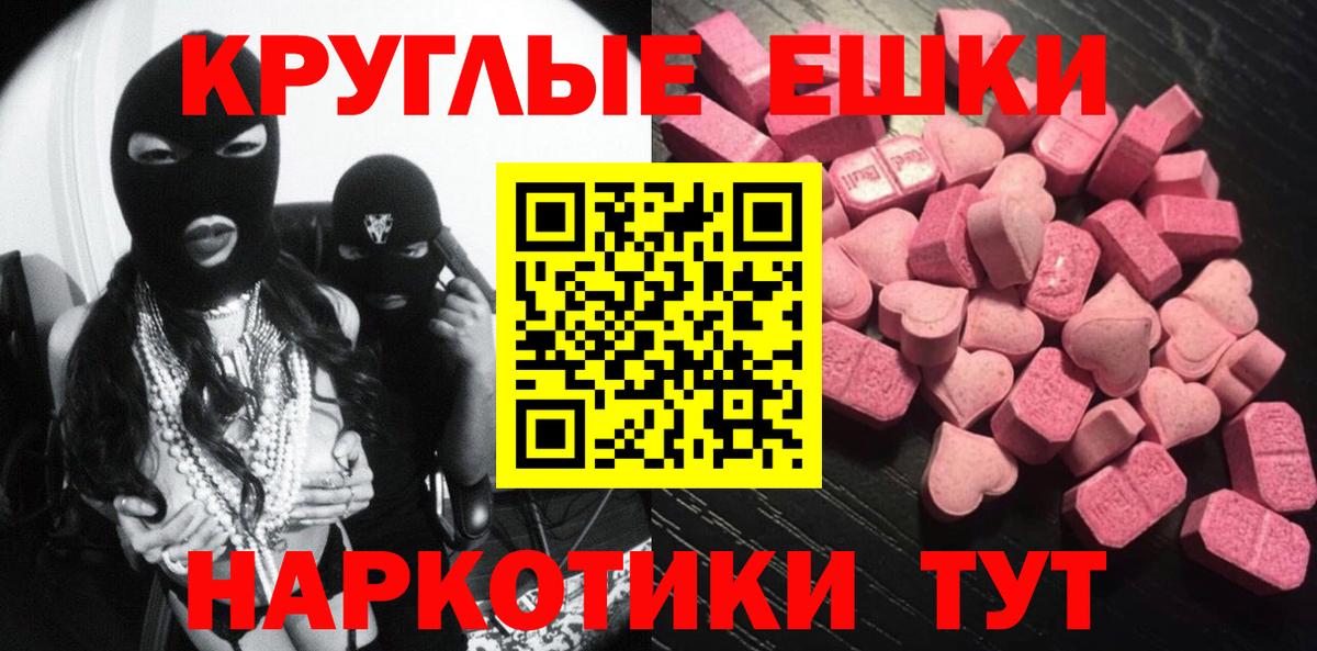 Ecstasy MDMA Ноябрьск