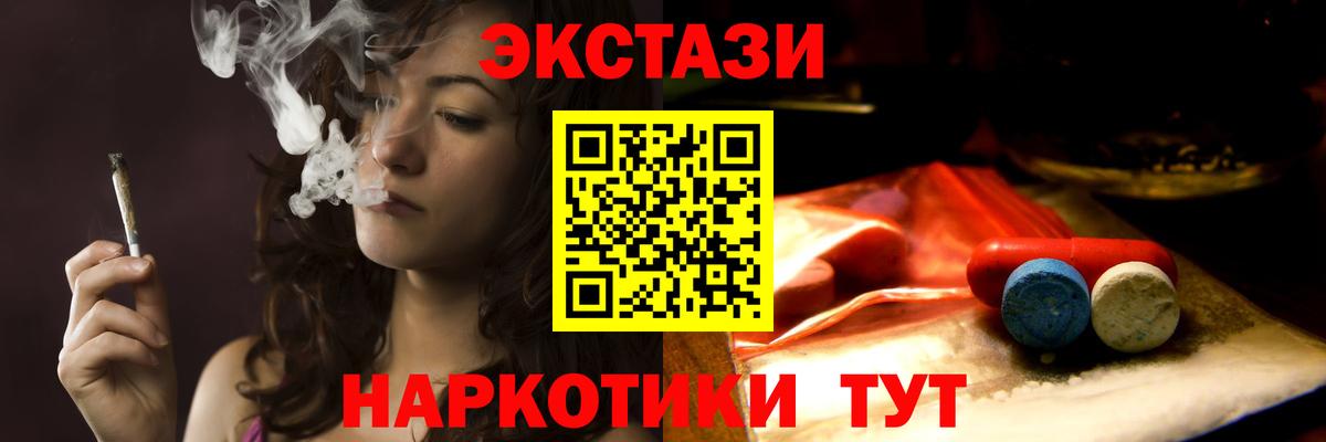 Ecstasy 99%  Ecstasy 99%  Вход с VPN  Экстази  Ноябрьск 