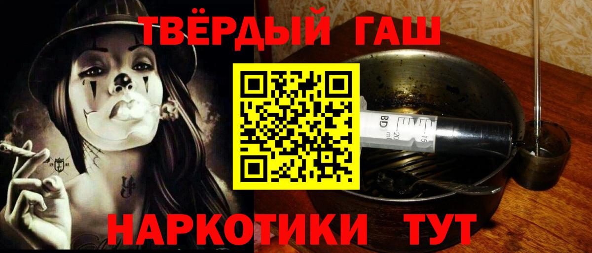 ГАШИШ ice o lator  Вход с VPN  где купить наркотик  Гашиш индика сатива  Ноябрьск 