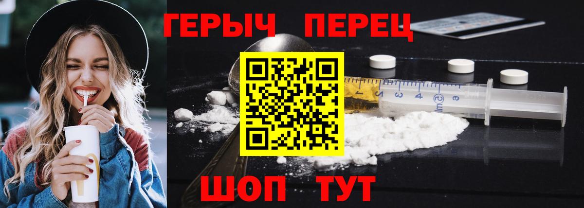 ГЕРОИН  Вход с VPN  Ноябрьск  Героин гречка 