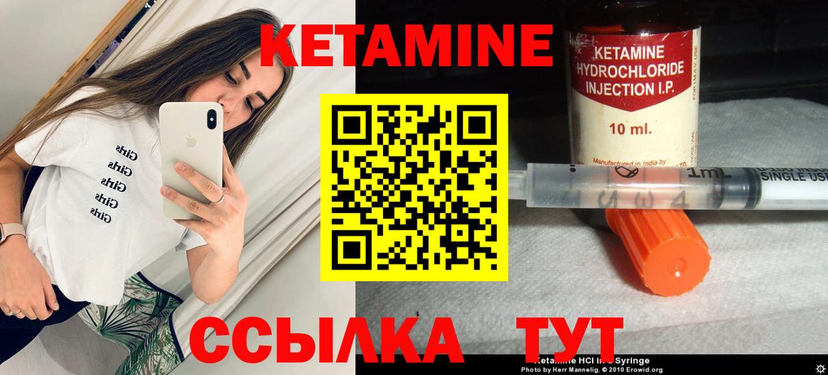 КЕТАМИН VHQ  маркетплейс официальный сайт  блэк спрут   Ноябрьск  КЕТАМИН VHQ  Вход с VPN 