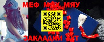 мефедрон VHQ Туймазы