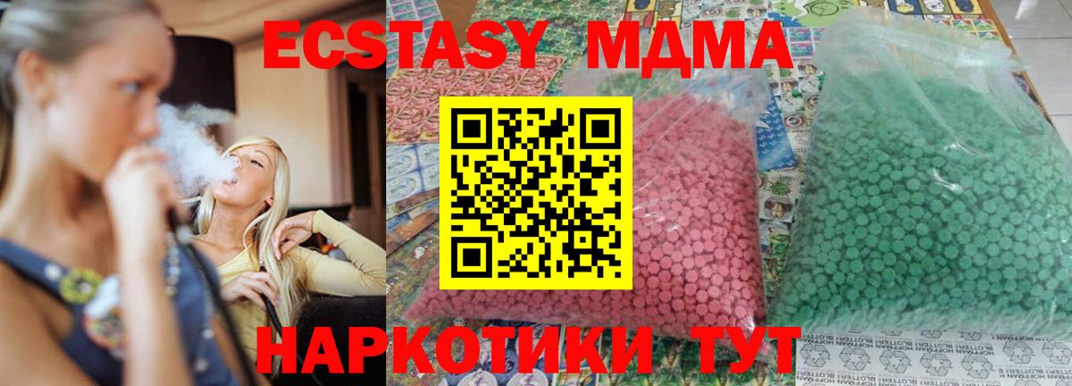 MDMA молли Ноябрьск