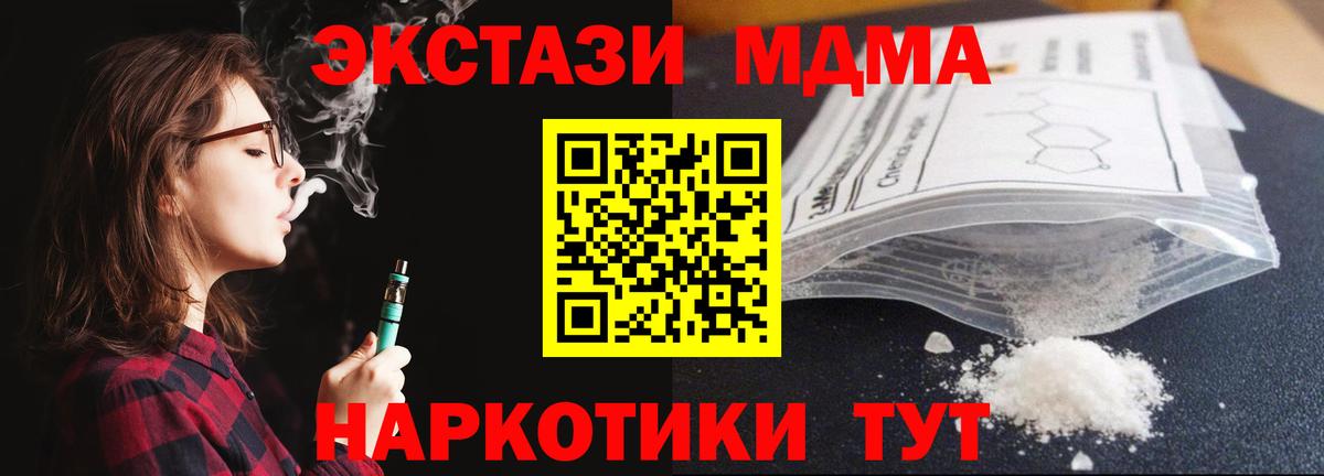 MDMA crystal  MDMA кристаллы  Вход с VPN  Ноябрьск 