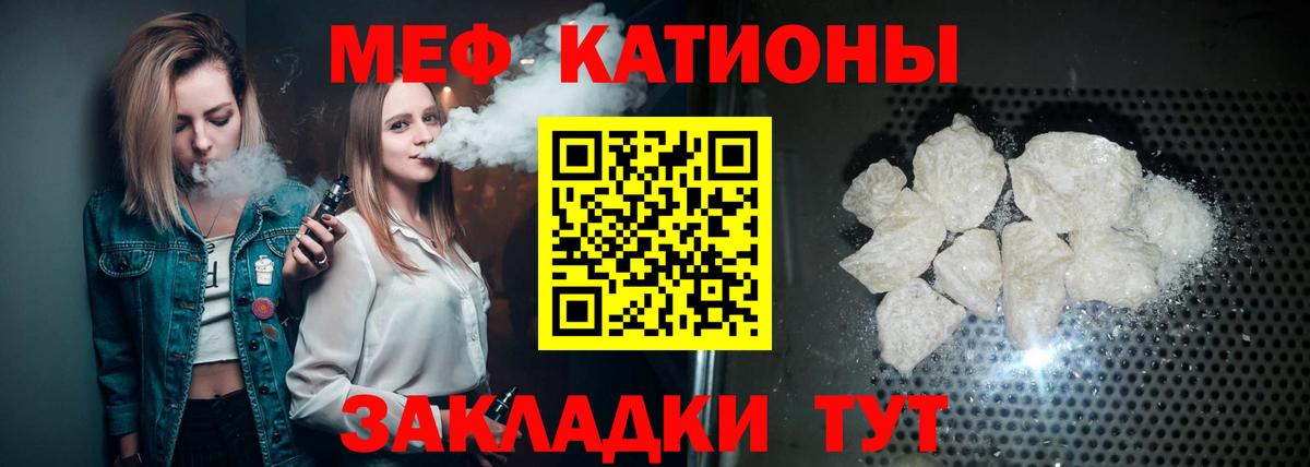 Мефедрон  Ноябрьск