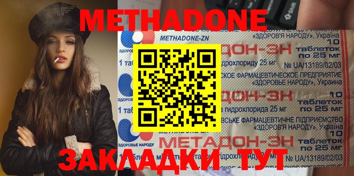Ноябрьск  Метадон мёд  МЕТАДОН VHQ  Вход с VPN 