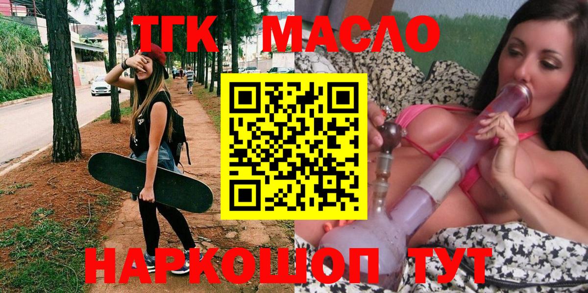 ТГК Wax  Вход с VPN  Ноябрьск 