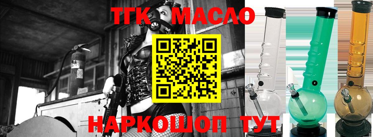 ТГК Wax Ноябрьск