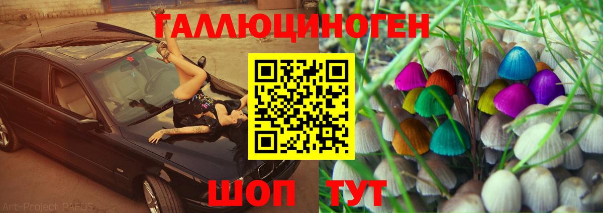 Псилоцибиновые грибы MAGIC MUSHROOMS Ноябрьск